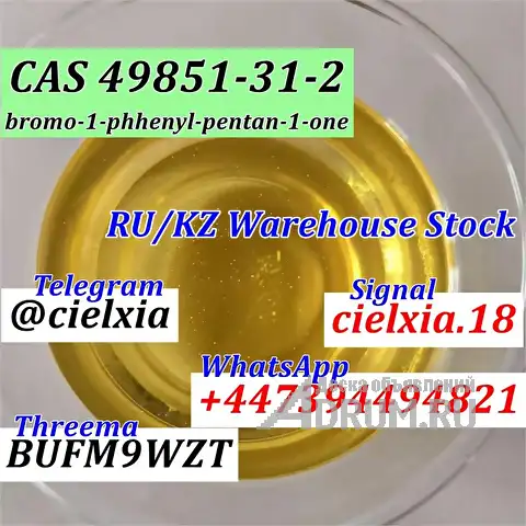 Telegram@cielxia bromo-1-phhenyl-pentan-1-one CAS 49851-31-2 Manufacturer Supplier в Москвe