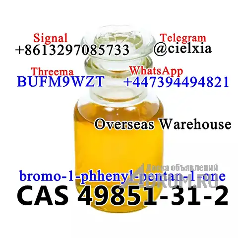 Telegram@cielxia bromo-1-phhenyl-pentan-1-one CAS 49851-31-2 Manufacturer Supplier в Москвe, фото 4