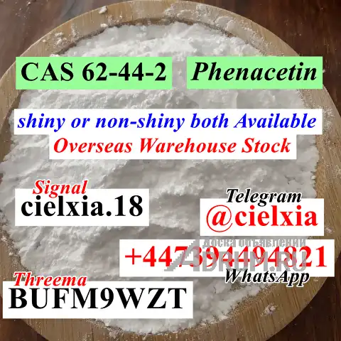 Telegram@cielxia High Quality Phenacetin CAS 62-44-2 For sale в Москвe, фото 4