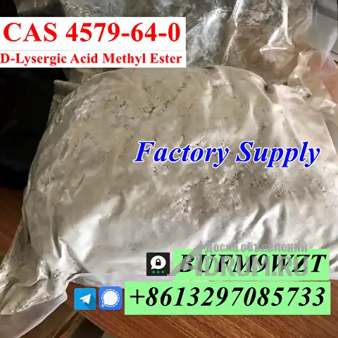 Telegram@cielxia CAS 4579-64-0 D-Lysergic Acid Methyl Ester Top Quality в Москвe, фото 3