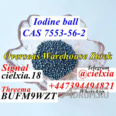 Telegram@cielxia Fast Delivery Iodine ball CAS 7553-56-2, в Москвe, категория "Мотоциклы"