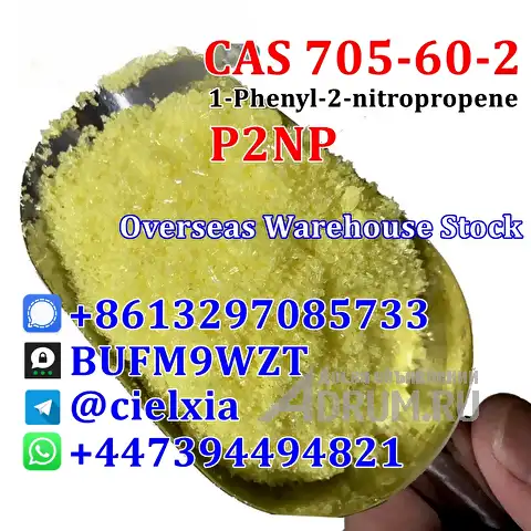 Telegram@cielxia P2NP CAS 705-60-2 1-Phenyl-2-nitropropene in Stock, Москва