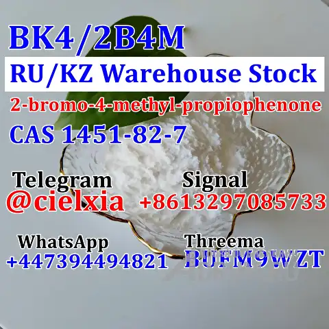 Telegram@cielxia Московский склад КАС 1451-82-7 БК4 Бромкетон-4 2-бром-4-метилпропиофенон в Москвe, фото 5