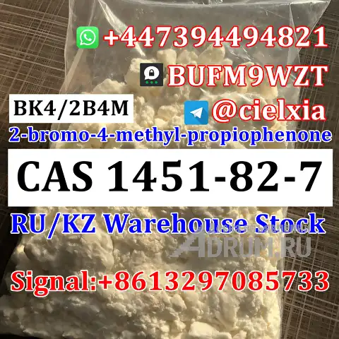 Telegram@cielxia Московский склад КАС 1451-82-7 БК4 Бромкетон-4 2-бром-4-метилпропиофенон в Москвe, фото 3