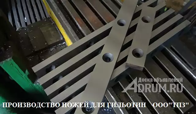 625х60х25мм в Туле и Москве для гильотинных ножниц в наличии. Тульский Промышленный Завод изготовление и заточка промышленных ножей., в Москвe, категория "Промышленное"
