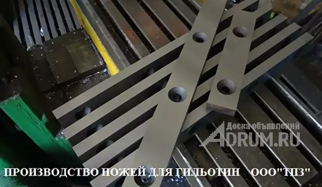 от производителя 510х60х20мм для гильотинных ножниц в наличии. Тульский Промышленный Завод изготовление и заточка промышленных ножей., в Москвe, категория "Промышленное"