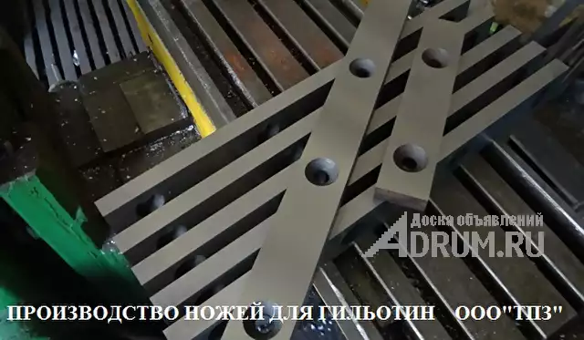 ножи гильотинные от производителя 625х60х25мм в наличии в Туле и Москве. Тульский Промышленный Завод. в Москвe