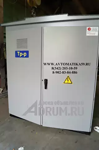 Производство КТП в Перми ! Трансформаторные подстанции в Перми ! Купить КТП в Перми в Пермь