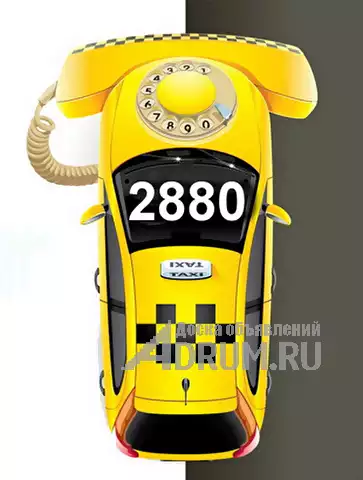 Дешевое такси Одесса бесплатный заказ 2880, в Москвe, категория "Транспорт, логистика"