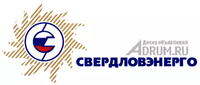 Покупаем акции ОАО "Свердловэнерго" в Екатеринбург