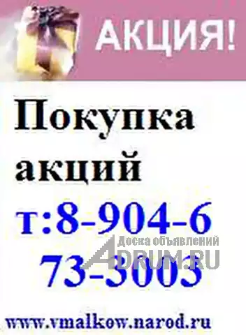 89503201836 Продать акции ПАО Татнефть Покупка в Казани, Казань