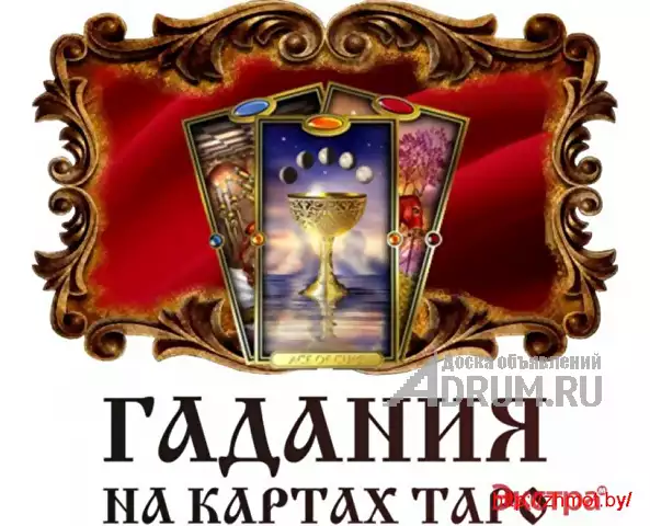 все виды магии в течении 7-14 дней гарантия 100% 375(25)7059191. вайбер/ whatsapp, Москва