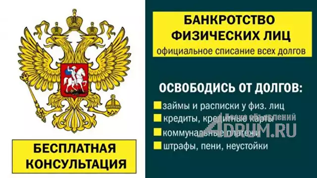 Юридические услуги, представительство в суде по всей России в Москвe, фото 5