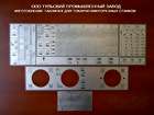 Таблички для токарных станков ИТ1М, ИТВ250, 1К62, 16К20, 16В20, 16К25, в Владивостоке, категория "Промышленное"