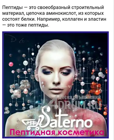 Предлагаем профессиональную, модную и популярную косметику для кожи и волос от проверенных, модных, современных и самых популярных производителей, нап, Москва