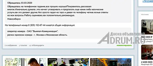 ✔ Приворот ✔ Гадание по КАРТАМ ТАРО ✔ Любовный ПРИВОРОТ ✔ Диагностика на любовную совместимость ✔ Верну любимого человека ✔ Прекращение измен ✔ Любов, Краснодар