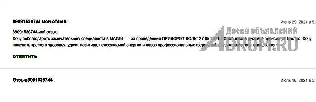 ✔ Приворот ✔ Гадание по КАРТАМ ТАРО ✔ Любовный ПРИВОРОТ ✔ Диагностика на любовную совместимость ✔ Верну любимого человека ✔ Прекращение измен ✔ Любов в Нижнем Новгороде