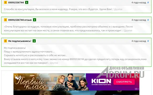 ✔ Приворот ✔ Гадание по КАРТАМ ТАРО ✔ Любовный ПРИВОРОТ ✔ Диагностика на любовную совместимость ✔ Верну любимого человека ✔ Прекращение измен ✔ Любов, Самара