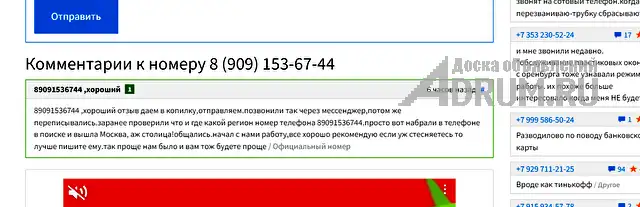 ✔ Приворот ✔ Гадание по КАРТАМ ТАРО ✔ Любовный ПРИВОРОТ ✔ Диагностика на любовную совместимость ✔ Верну любимого человека ✔ Прекращение измен ✔ Любов, Омск