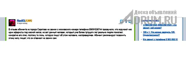 ✔ Приворот ✔ Гадание по КАРТАМ ТАРО ✔ Любовный ПРИВОРОТ ✔ Диагностика на любовную совместимость ✔ Верну любимого человека ✔ Прекращение измен ✔ Любов, в Воронеж, категория "Магия, гадание, астрология"