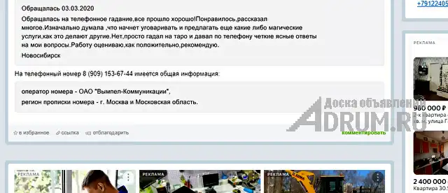 ✔ Приворот ✔ Гадание по КАРТАМ ТАРО ✔ Любовный ПРИВОРОТ ✔ Диагностика на любовную совместимость ✔ Верну любимого человека ✔ Прекращение измен ✔ Любов в Саратове