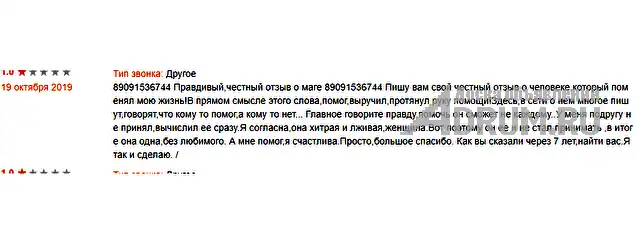 ✔ Приворот ✔ Гадание по КАРТАМ ТАРО ✔ Любовный ПРИВОРОТ ✔ Диагностика на любовную совместимость ✔ Верну любимого человека ✔ Прекращение измен ✔ Любов, в Сочи, категория "Магия, гадание, астрология"