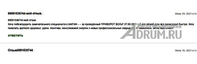 ✔ Приворот ✔ Гадание по КАРТАМ ТАРО ✔ Любовный ПРИВОРОТ ✔ Диагностика на любовную совместимость ✔ Верну любимого человека ✔ Прекращение измен ✔ Любов в Туле