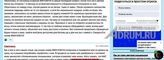 Любовная МАГИЯ ✔ Приворот ✔ Гадание по КАРТАМ ТАРО ✔ Любовный ПРИВОРОТ ✔ Диагностика на любовную совместимость ✔ Верну любимого человека ✔ Прекращени в Санкт-Петербургe