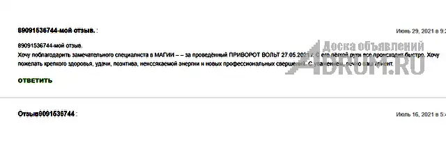 Любовная МАГИЯ ✔ Приворот ✔ Гадание по КАРТАМ ТАРО ✔ Любовный ПРИВОРОТ ✔ Диагностика на любовную совместимость ✔ Верну любимого человека ✔ Прекращени в Романовке