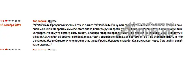 Любовная МАГИЯ ✔ Приворот ✔ Гадание по КАРТАМ ТАРО ✔ Любовный ПРИВОРОТ ✔ Диагностика на любовную совместимость ✔ Верну любимого человека ✔ Прекращени, в Архангельске, категория "Магия, гадание, астрология"