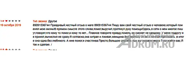 Любовная МАГИЯ ✔ Приворот ✔ Гадание по КАРТАМ ТАРО ✔ Любовный ПРИВОРОТ ✔ Диагностика на любовную совместимость ✔ Верну любимого человека ✔ Прекращени, Астрахань