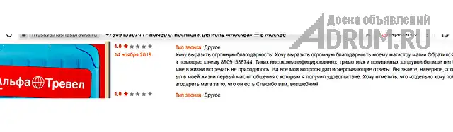 Любовная МАГИЯ ✔ Приворот ✔ Гадание по КАРТАМ ТАРО ✔ Любовный ПРИВОРОТ ✔ Диагностика на любовную совместимость ✔ Верну любимого человека ✔ Прекращени в Уфе