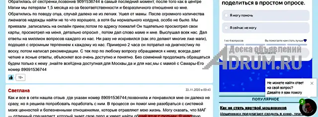 Любовная МАГИЯ ✔ Приворот ✔ Гадание по КАРТАМ ТАРО ✔ Любовный ПРИВОРОТ ✔ Диагностика на любовную совместимость ✔ Верну любимого человека ✔ Прекращени в Белгород