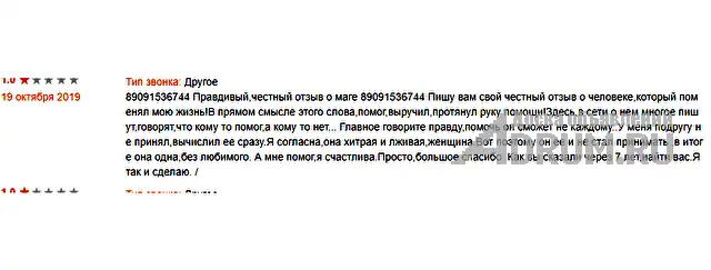 Любовная МАГИЯ ✔ Приворот ✔ Гадание по КАРТАМ ТАРО ✔ Любовный ПРИВОРОТ ✔ Диагностика на любовную совместимость ✔ Верну любимого человека ✔ Прекращени, Брянск