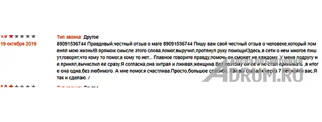 Любовная МАГИЯ ✔ Приворот ✔ Гадание по КАРТАМ ТАРО ✔ Любовный ПРИВОРОТ ✔ Диагностика на любовную совместимость ✔ Верну любимого человека ✔ Прекращени, в Баргузине, категория "Магия, гадание, астрология"