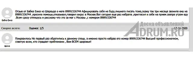 Любовная МАГИЯ ✔ Приворот ✔ Гадание по КАРТАМ ТАРО ✔ Любовный ПРИВОРОТ ✔ Диагностика на любовную совместимость ✔ Верну любимого человека ✔ Прекращени, в Гусиноозерске, категория "Магия, гадание, астрология"