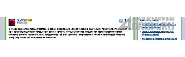 Любовная МАГИЯ ✔ Приворот ✔ Гадание по КАРТАМ ТАРО ✔ Любовный ПРИВОРОТ ✔ Диагностика на любовную совместимость ✔ Верну любимого человека ✔ Прекращени в Иволгинске