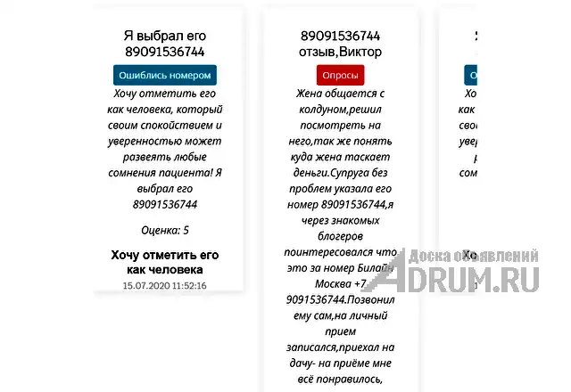 Любовная МАГИЯ ✔ Приворот ✔ Гадание по КАРТАМ ТАРО ✔ Любовный ПРИВОРОТ ✔ Диагностика на любовную совместимость ✔ Верну любимого человека ✔ Прекращени, в Каменске, категория "Магия, гадание, астрология"