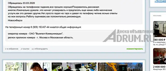 Любовная МАГИЯ ✔ Приворот ✔ Гадание по КАРТАМ ТАРО ✔ Любовный ПРИВОРОТ ✔ Диагностика на любовную совместимость ✔ Верну любимого человека ✔ Прекращени в Усть-Баргузине