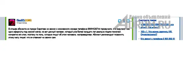 Любовная МАГИЯ ✔ Приворот ✔ Гадание по КАРТАМ ТАРО ✔ Любовный ПРИВОРОТ ✔ Диагностика на любовную совместимость ✔ Верну любимого человека ✔ Прекращени, в Волгоград, категория "Магия, гадание, астрология"