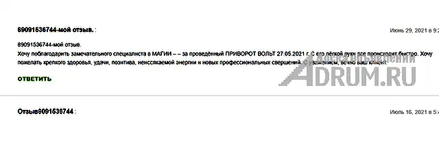 Любовная МАГИЯ ✔ Приворот ✔ Гадание по КАРТАМ ТАРО ✔ Любовный ПРИВОРОТ ✔ Диагностика на любовную совместимость ✔ Верну любимого человека ✔ Прекращени, в Махачкале, категория "Магия, гадание, астрология"