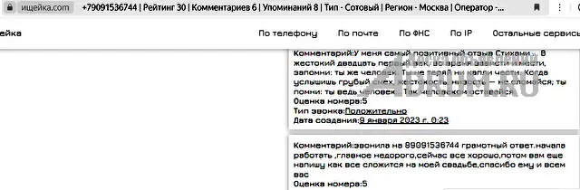 Любовная МАГИЯ ✔ Приворот ✔ Гадание по КАРТАМ ТАРО ✔ Любовный ПРИВОРОТ ✔ Диагностика на любовную совместимость ✔ Верну любимого человека ✔ Прекращени, в Иваново, категория "Магия, гадание, астрология"