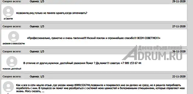 Любовная МАГИЯ ✔ Приворот ✔ Гадание по КАРТАМ ТАРО ✔ Любовный ПРИВОРОТ ✔ Диагностика на любовную совместимость ✔ Верну любимого человека ✔ Прекращени в Нальчике