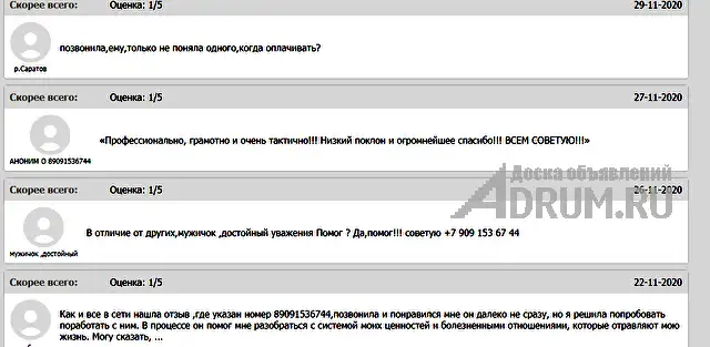 Любовная МАГИЯ ✔ Приворот ✔ Гадание по КАРТАМ ТАРО ✔ Любовный ПРИВОРОТ ✔ Диагностика на любовную совместимость ✔ Верну любимого человека ✔ Прекращени в Калуге