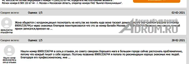 Любовная МАГИЯ ✔ Приворот ✔ Гадание по КАРТАМ ТАРО ✔ Любовный ПРИВОРОТ ✔ Диагностика на любовную совместимость ✔ Верну любимого человека ✔ Прекращени, Петропавловск-Камчатский