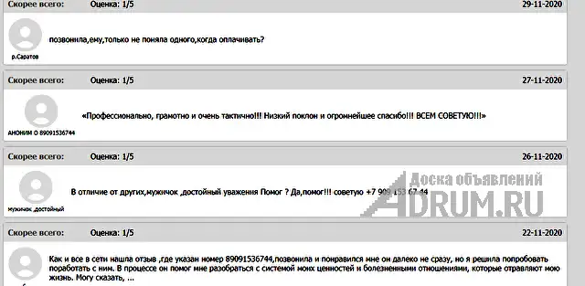 Любовная МАГИЯ ✔ Приворот ✔ Гадание по КАРТАМ ТАРО ✔ Любовный ПРИВОРОТ ✔ Диагностика на любовную совместимость ✔ Верну любимого человека ✔ Прекращени, Черкесск