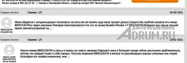 Любовная МАГИЯ ✔ Приворот ✔ Гадание по КАРТАМ ТАРО ✔ Любовный ПРИВОРОТ ✔ Диагностика на любовную совместимость ✔ Верну любимого человека ✔ Прекращени, Кемерово