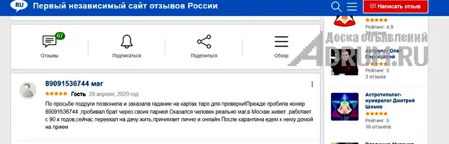 Любовная МАГИЯ ✔ Приворот ✔ Гадание по КАРТАМ ТАРО ✔ Любовный ПРИВОРОТ ✔ Диагностика на любовную совместимость ✔ Верну любимого человека ✔ Прекращени, в Симферополь, категория "Магия, гадание, астрология"