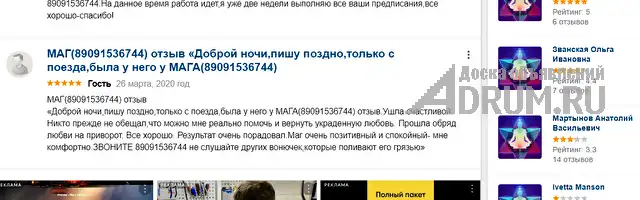 Любовная МАГИЯ ✔ Приворот ✔ Гадание по КАРТАМ ТАРО ✔ Любовный ПРИВОРОТ ✔ Диагностика на любовную совместимость ✔ Верну любимого человека ✔ Прекращени, Курган