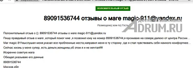 Любовная МАГИЯ ✔ Приворот ✔ Гадание по КАРТАМ ТАРО ✔ Любовный ПРИВОРОТ ✔ Диагностика на любовную совместимость ✔ Верну любимого человека ✔ Прекращени в Курске